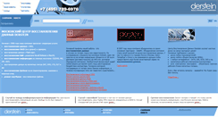 Desktop Screenshot of derstein.ru